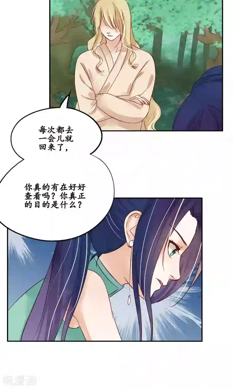 夫君在手，天下我有第87话