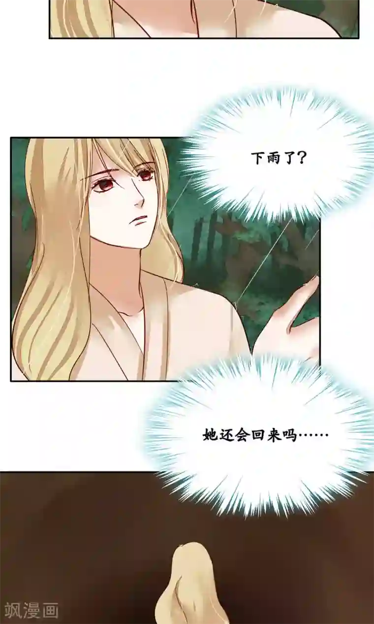 夫君在手，天下我有第87话