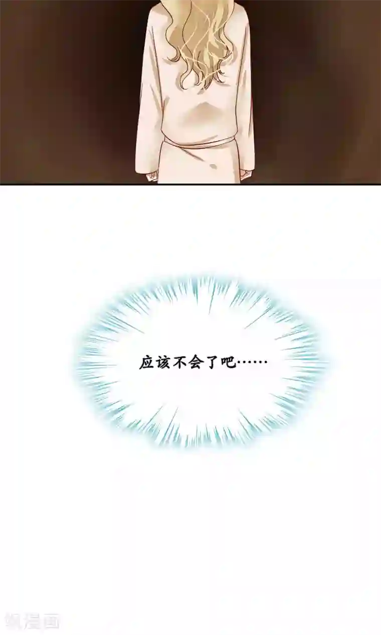 夫君在手，天下我有第87话