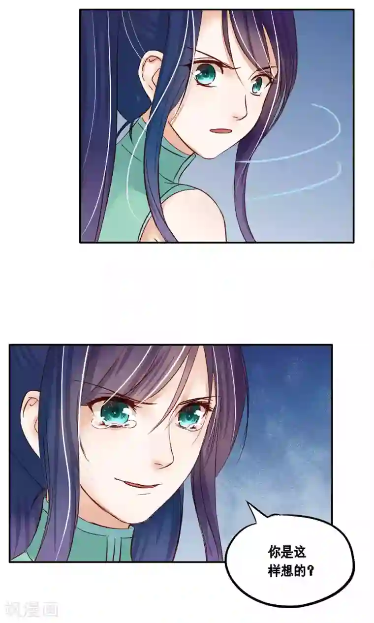 夫君在手，天下我有第87话