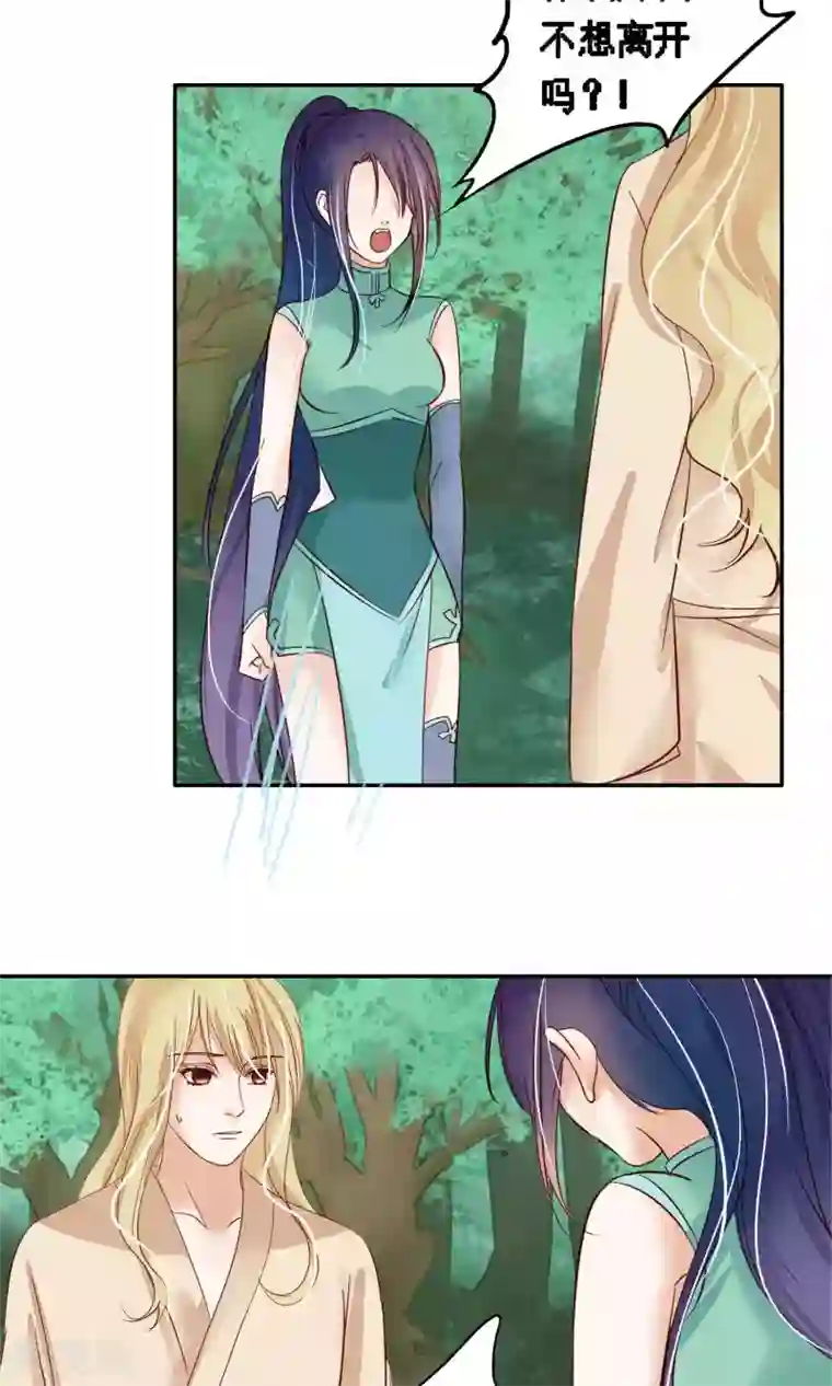 夫君在手，天下我有第87话