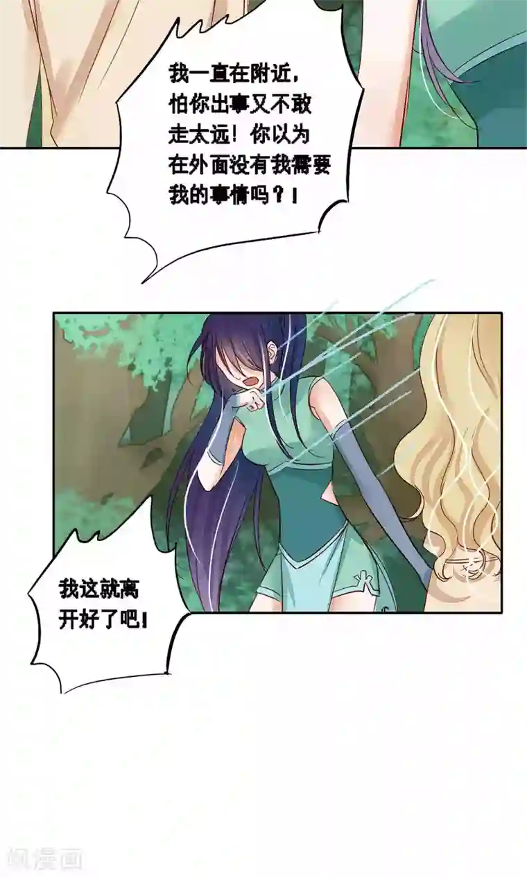 夫君在手，天下我有第87话