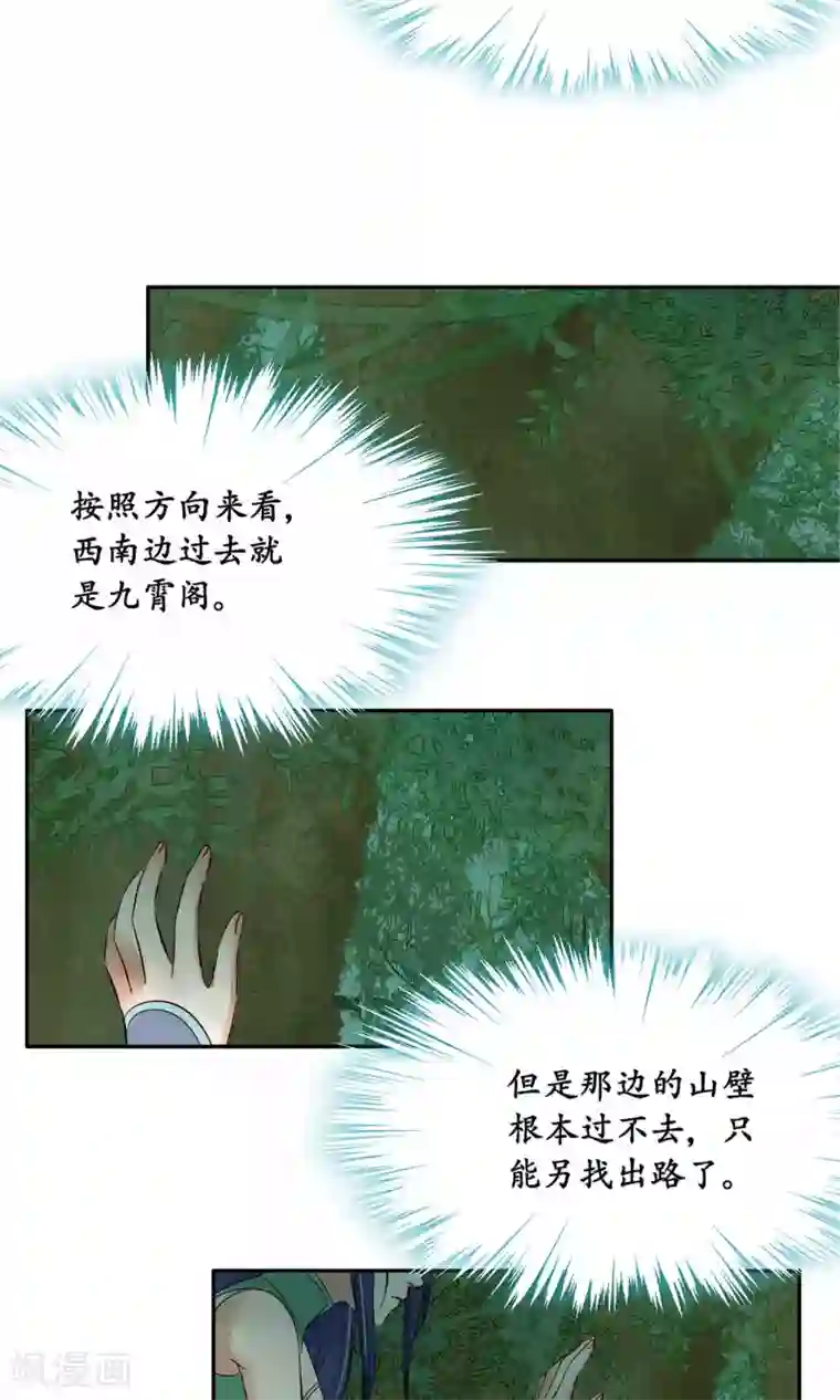 夫君在手，天下我有第87话