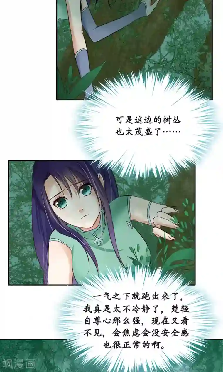 夫君在手，天下我有第87话