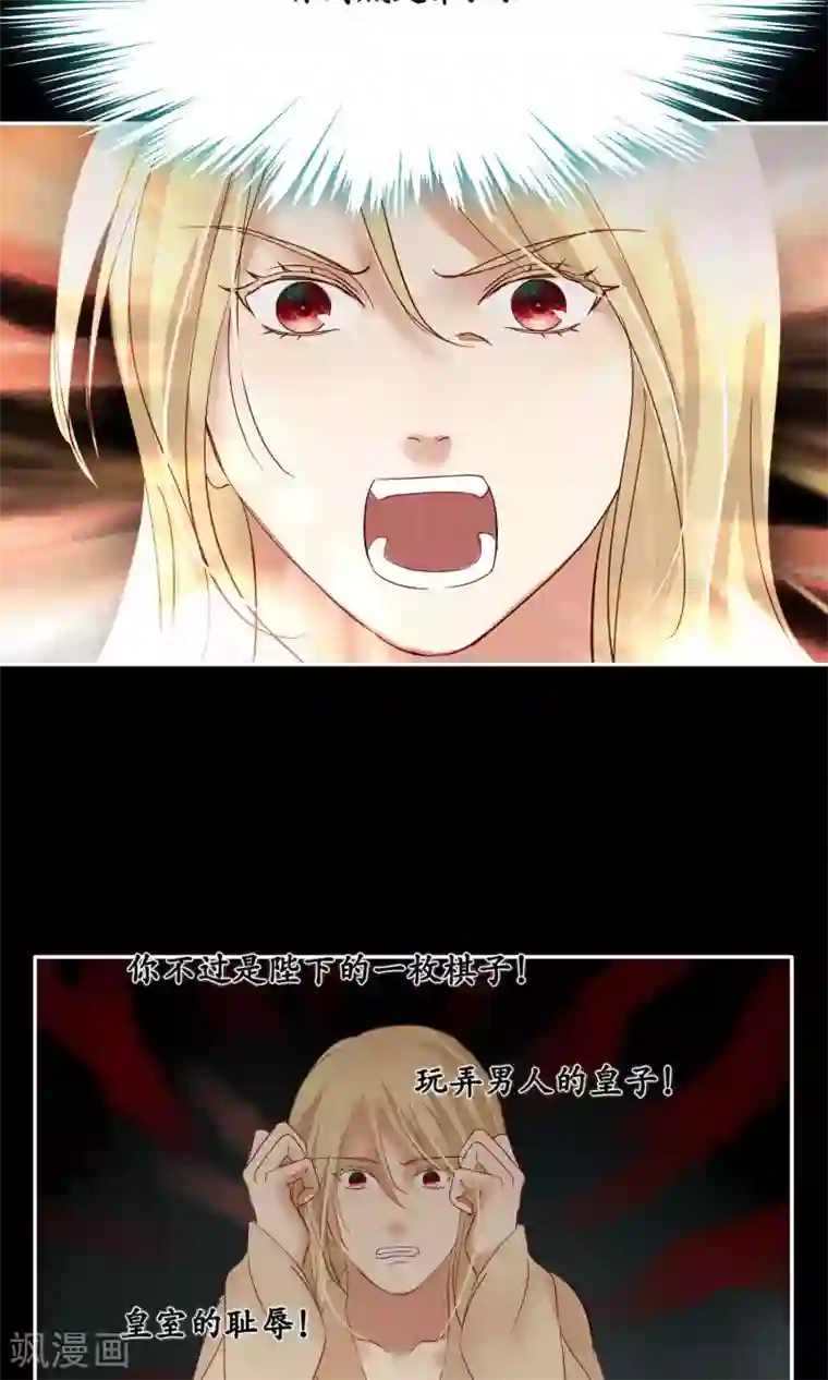 夫君在手，天下我有第88话