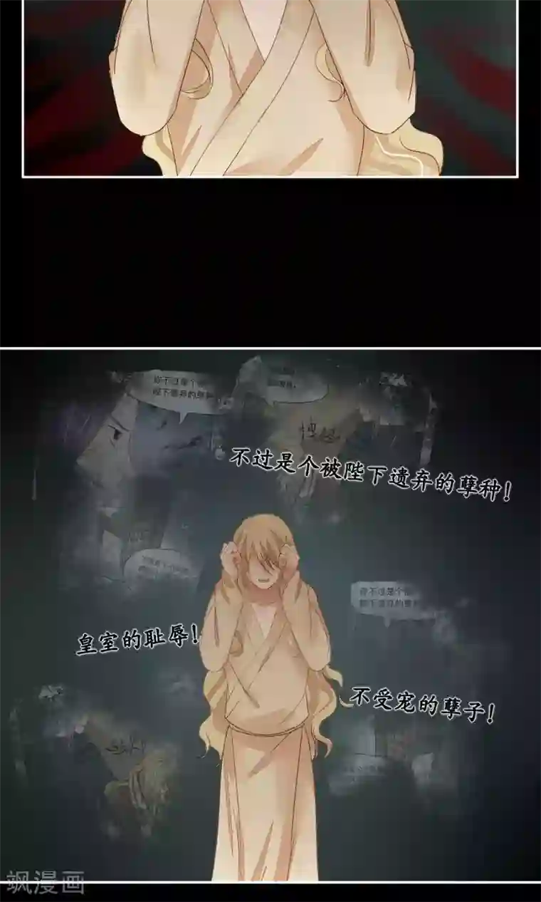 夫君在手，天下我有第88话