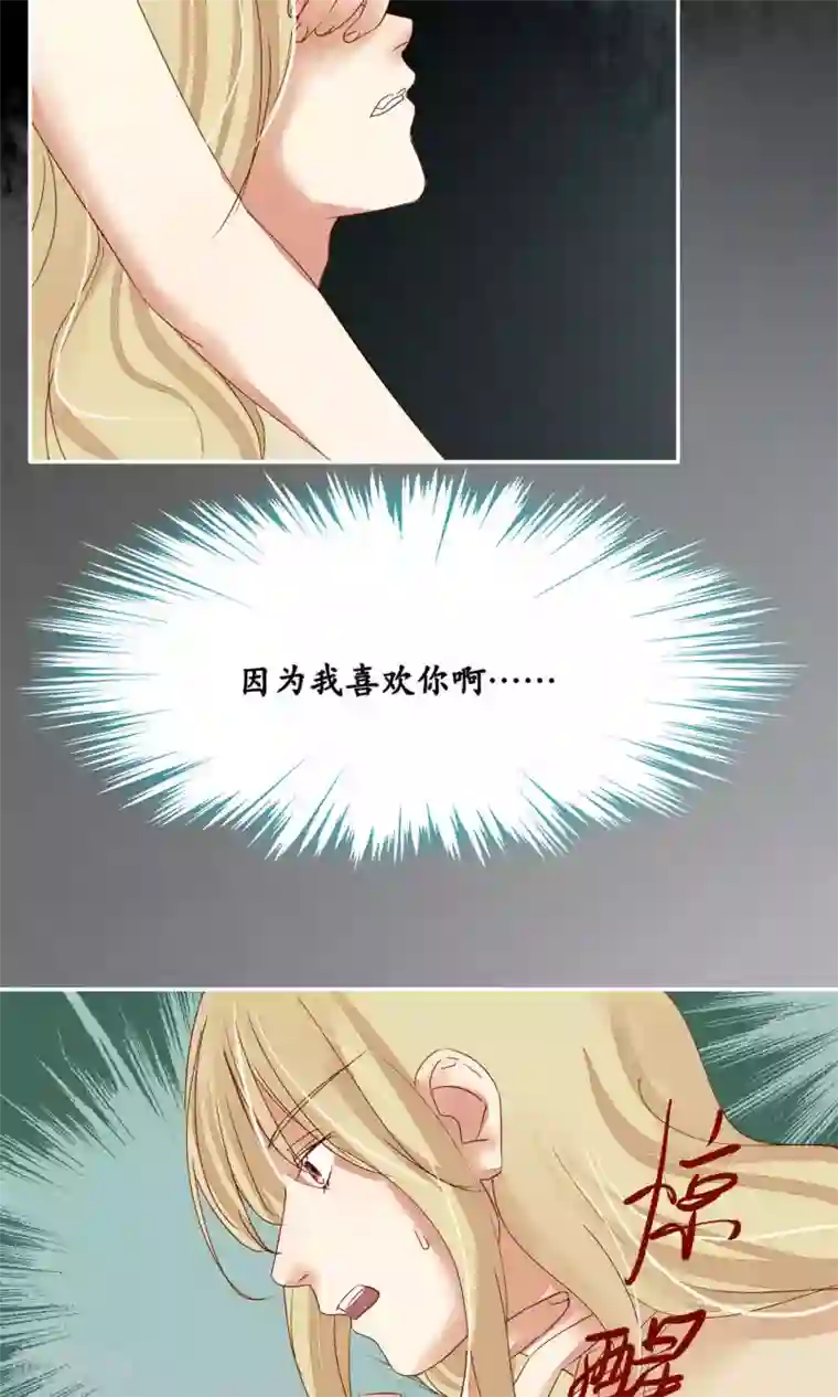 夫君在手，天下我有第88话