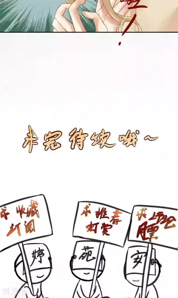 夫君在手，天下我有第88话