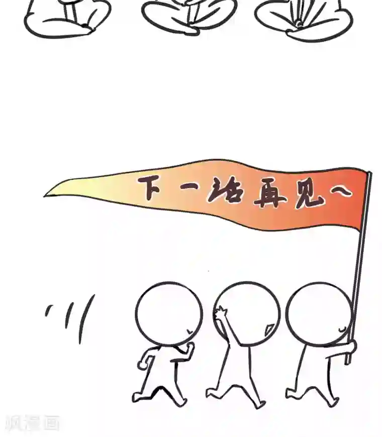 夫君在手，天下我有第88话