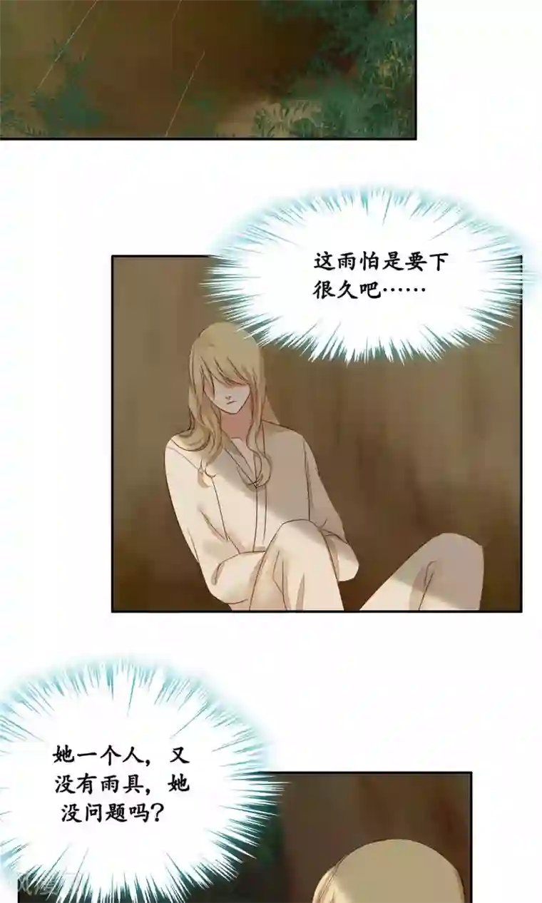 夫君在手，天下我有第88话