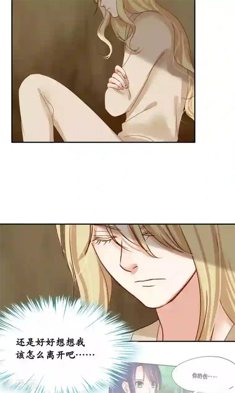 夫君在手，天下我有第88话