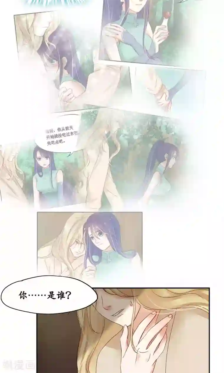 夫君在手，天下我有第88话