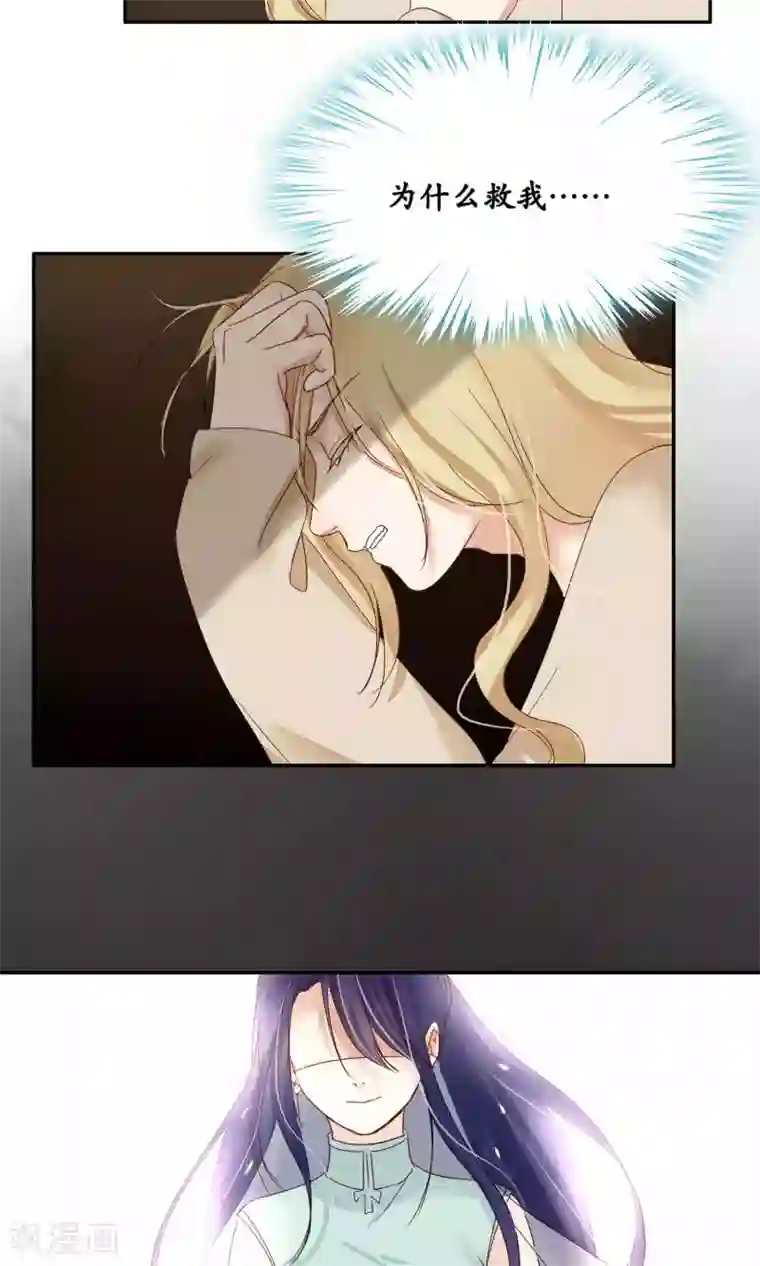 夫君在手，天下我有第88话