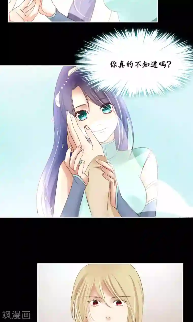 夫君在手，天下我有第88话