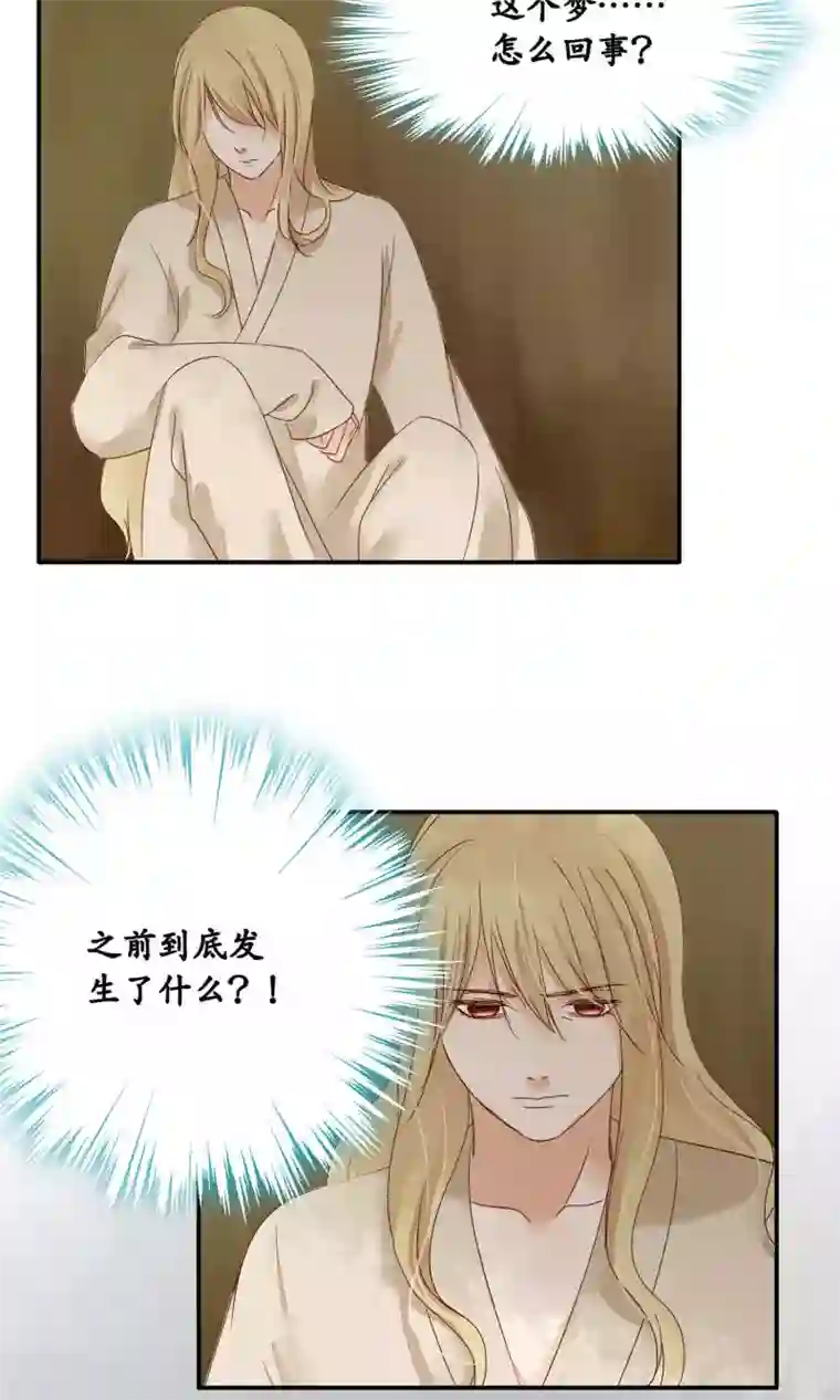 夫君在手，天下我有第89话