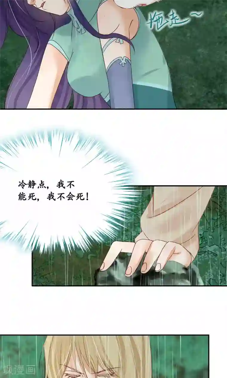 夫君在手，天下我有第89话