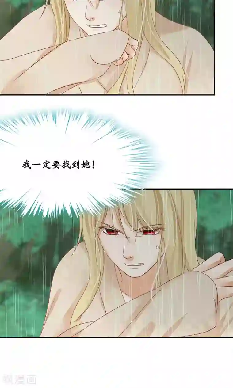 夫君在手，天下我有第89话