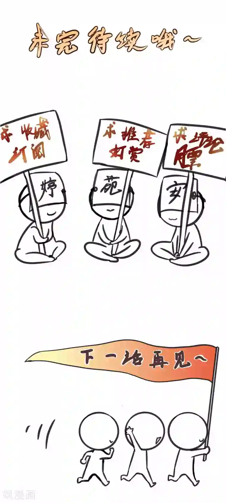 夫君在手，天下我有第89话