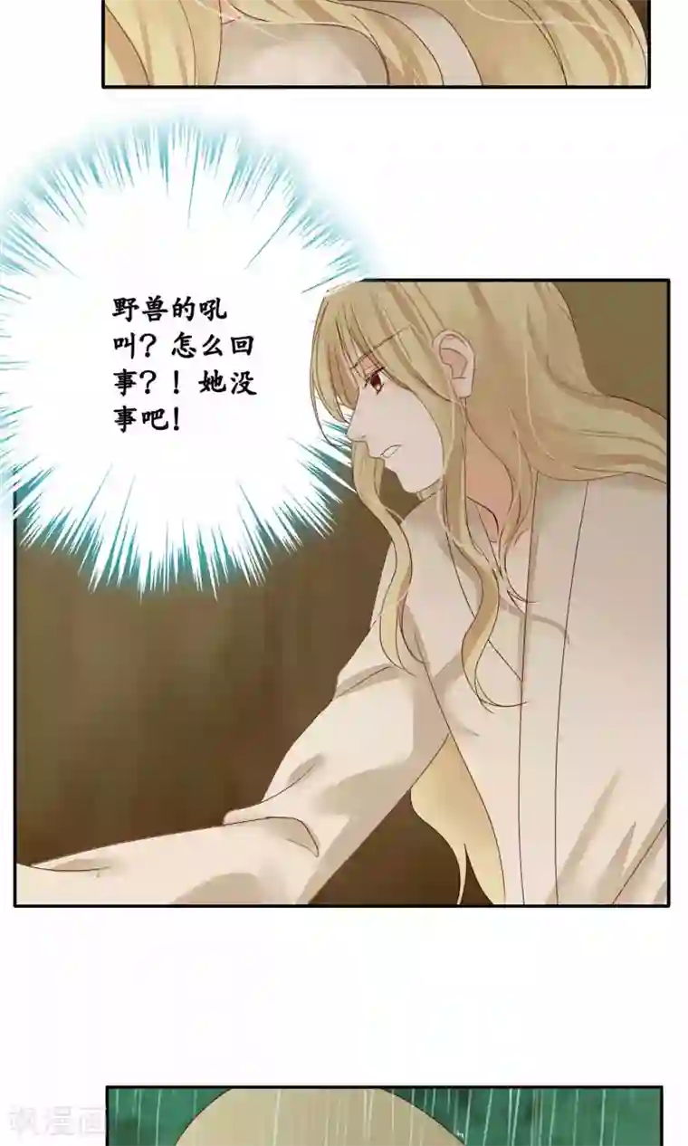 夫君在手，天下我有第89话