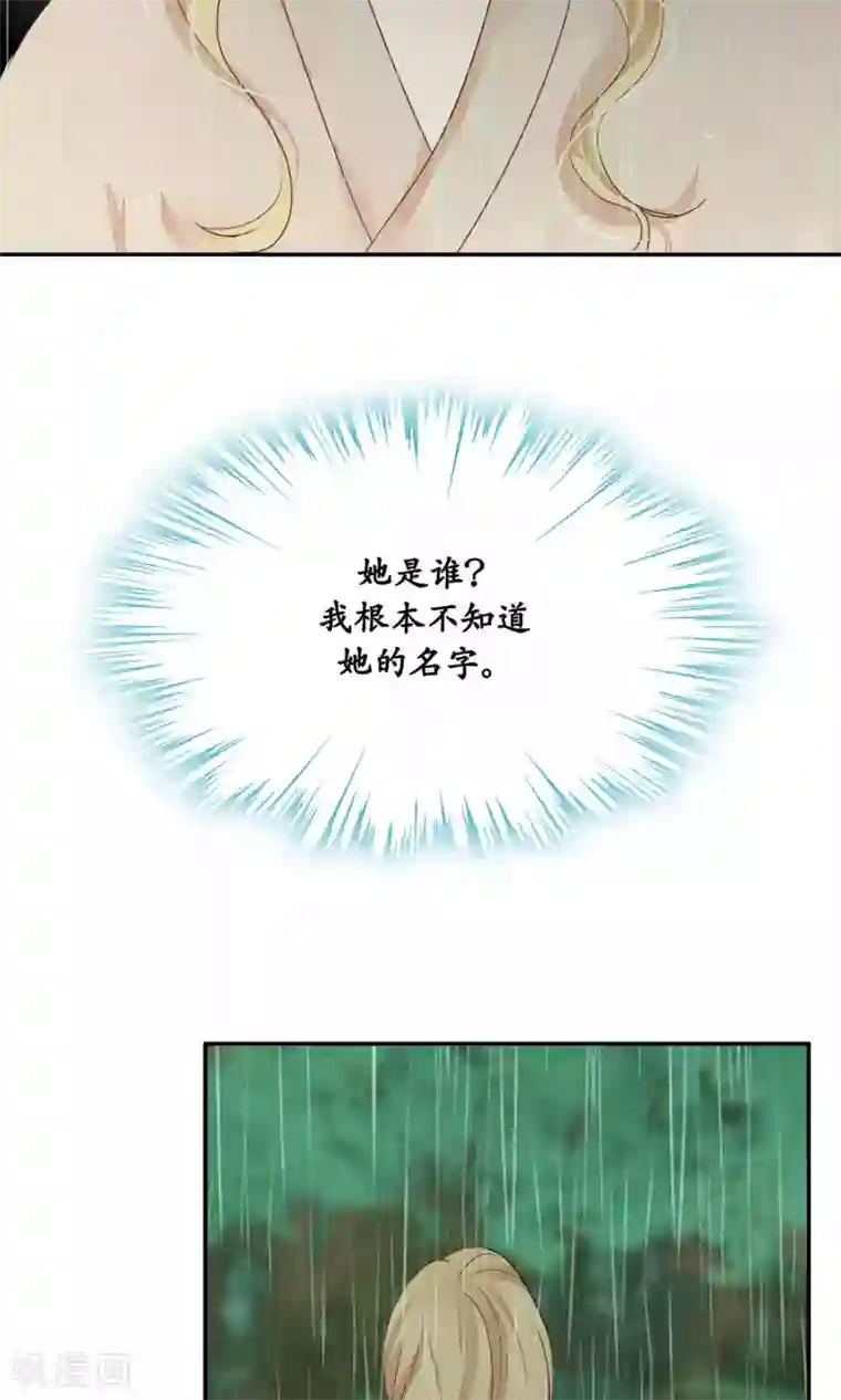 夫君在手，天下我有第89话