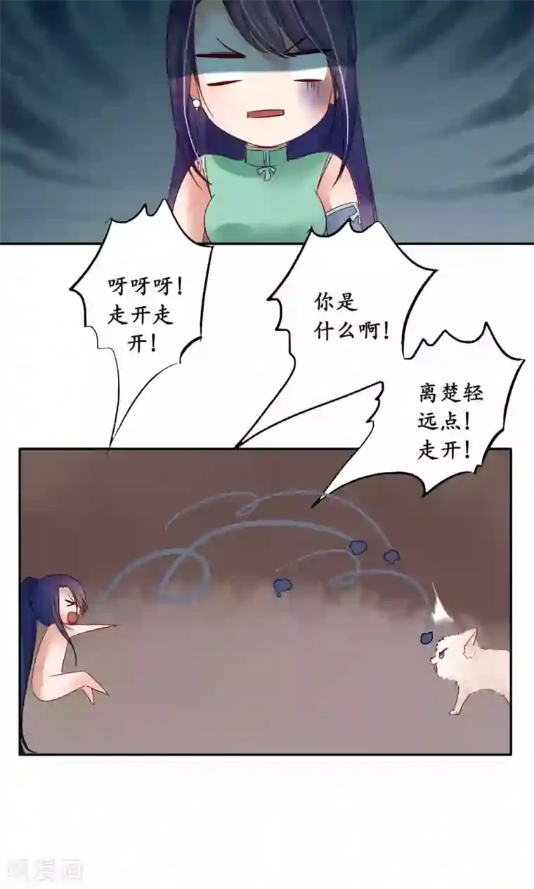 夫君在手，天下我有第90话