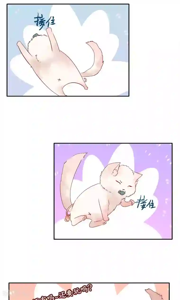 夫君在手，天下我有第90话