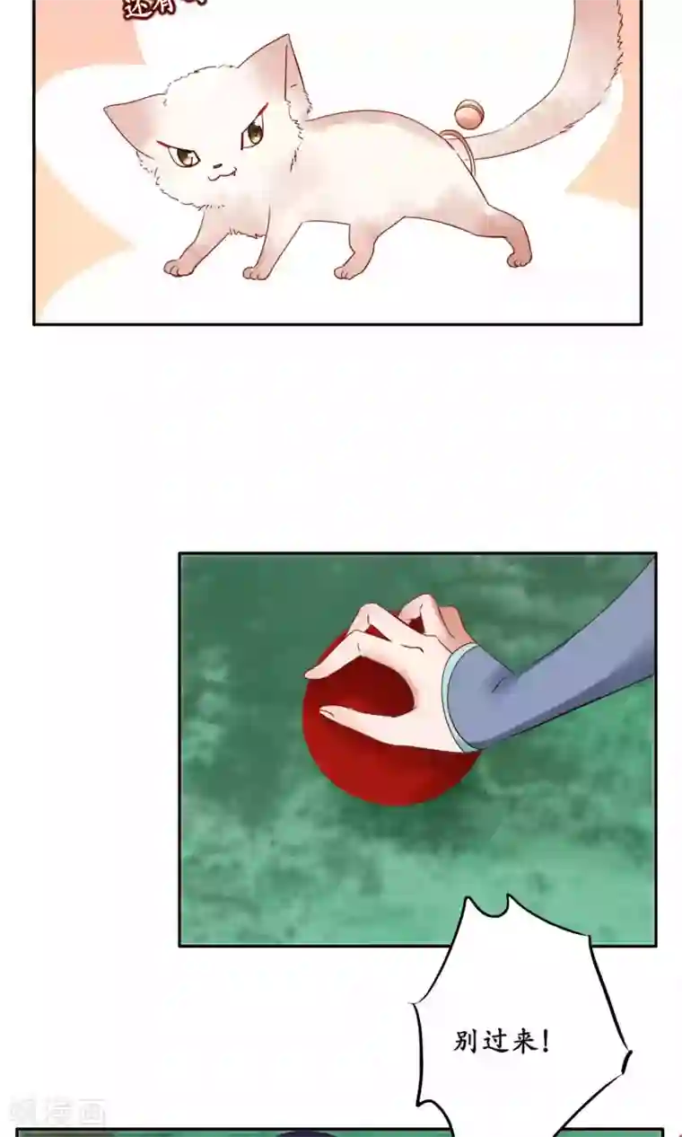 夫君在手，天下我有第90话