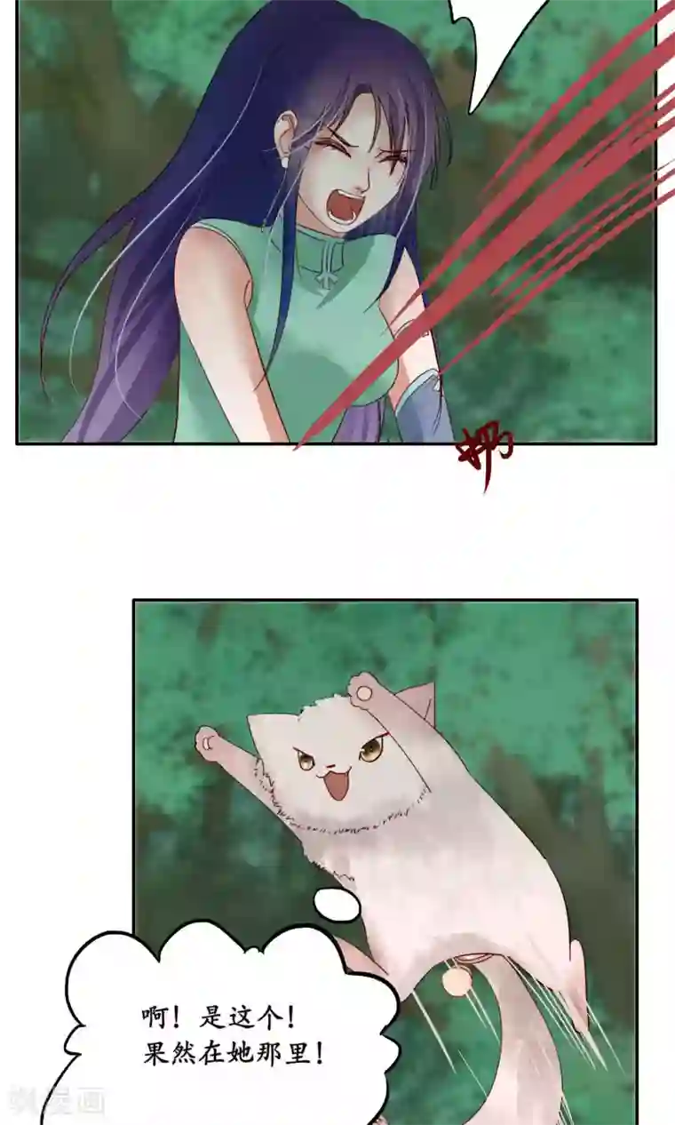 夫君在手，天下我有第90话