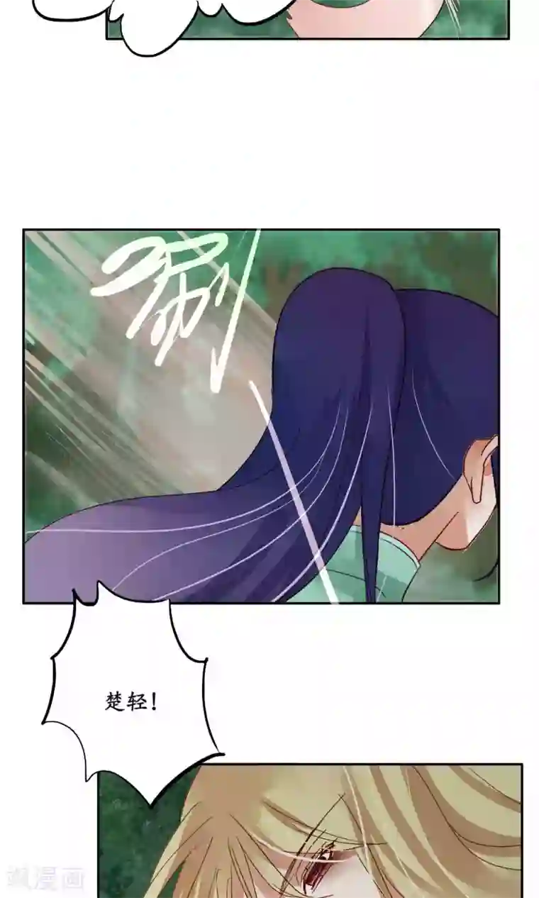 夫君在手，天下我有第90话