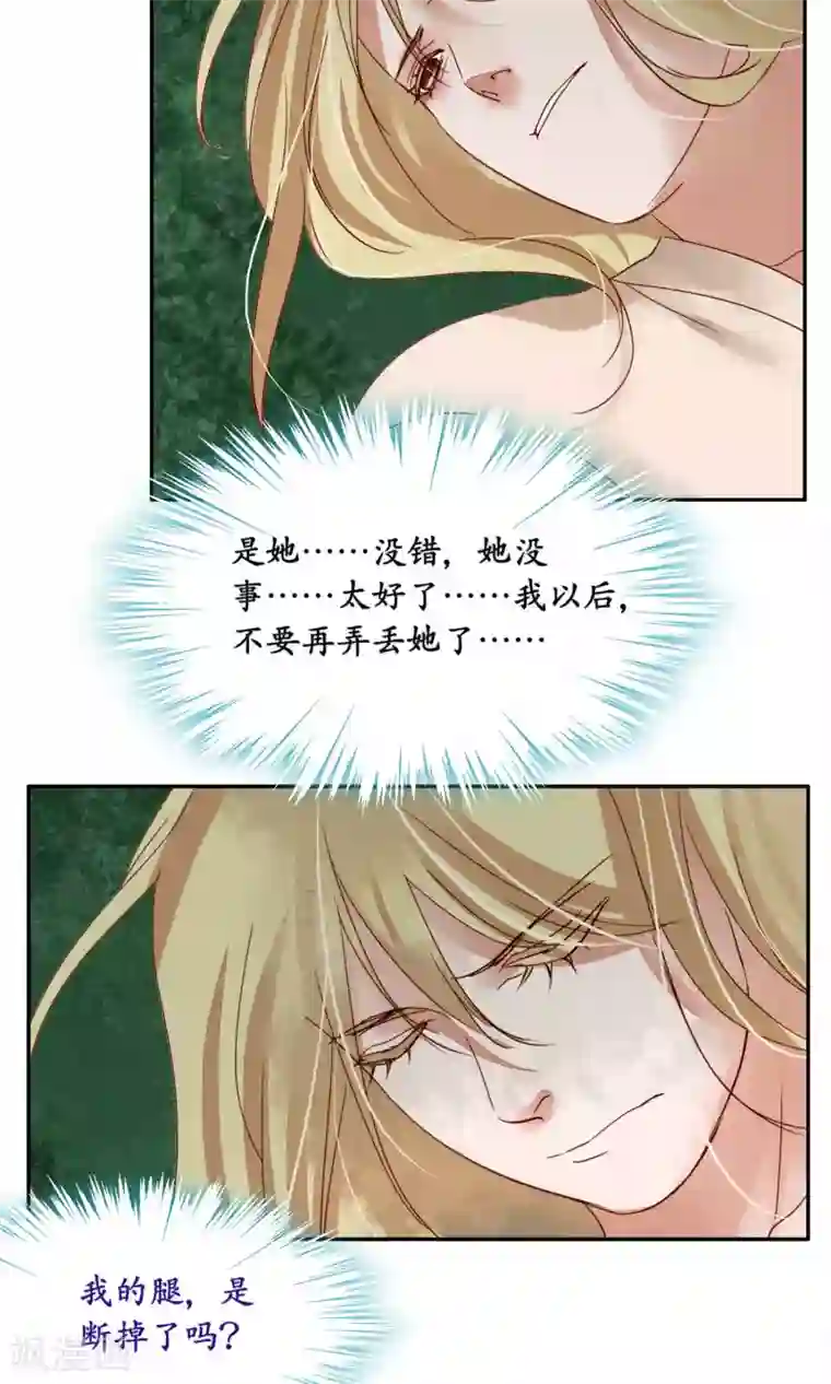 夫君在手，天下我有第90话