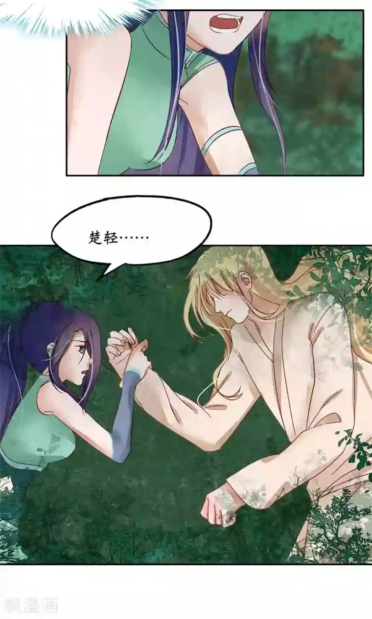 夫君在手，天下我有第90话