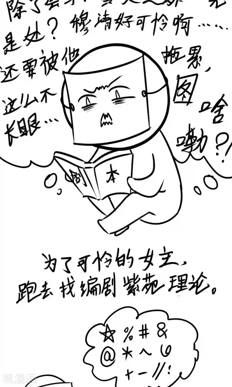 夫君在手，天下我有第90话
