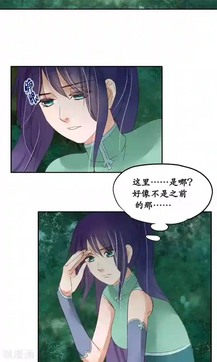 夫君在手，天下我有第90话