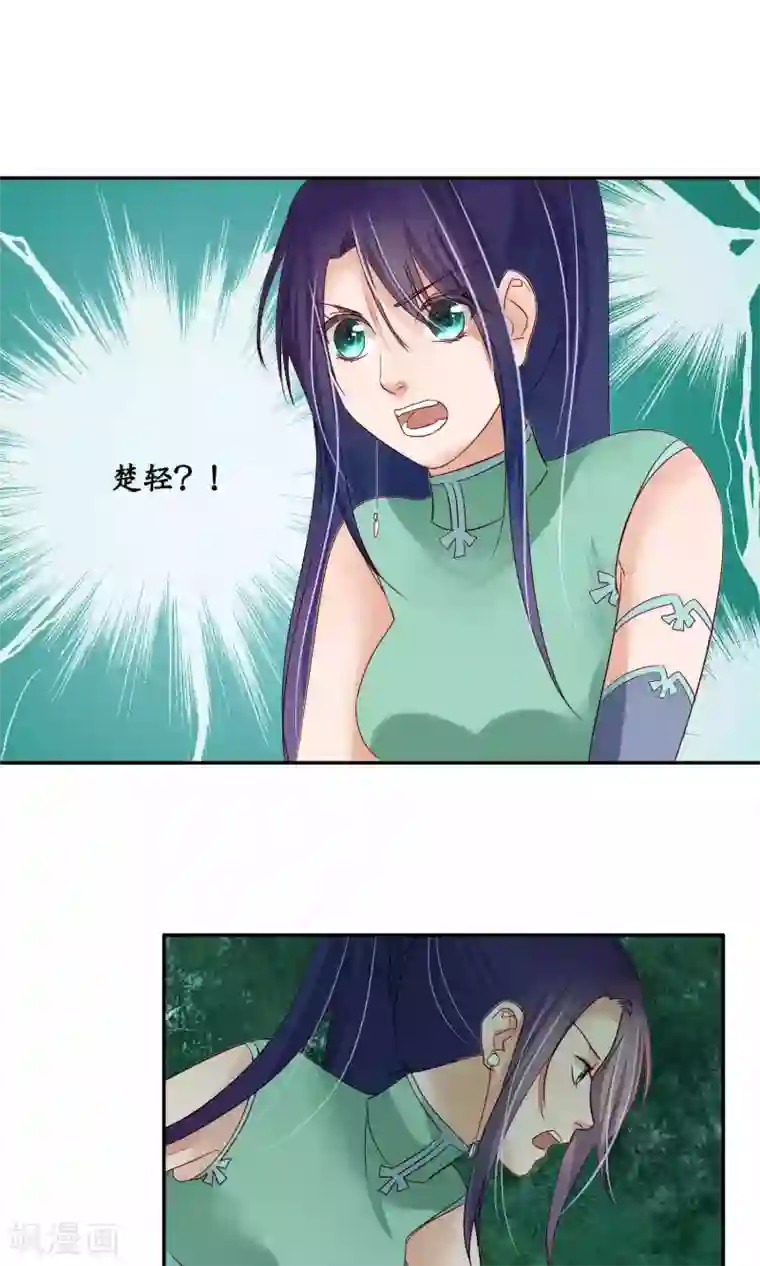 夫君在手，天下我有第90话