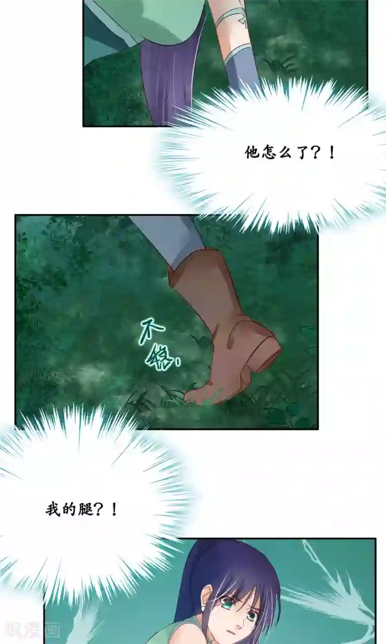 夫君在手，天下我有第90话