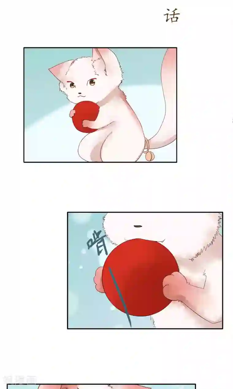 夫君在手，天下我有第91话