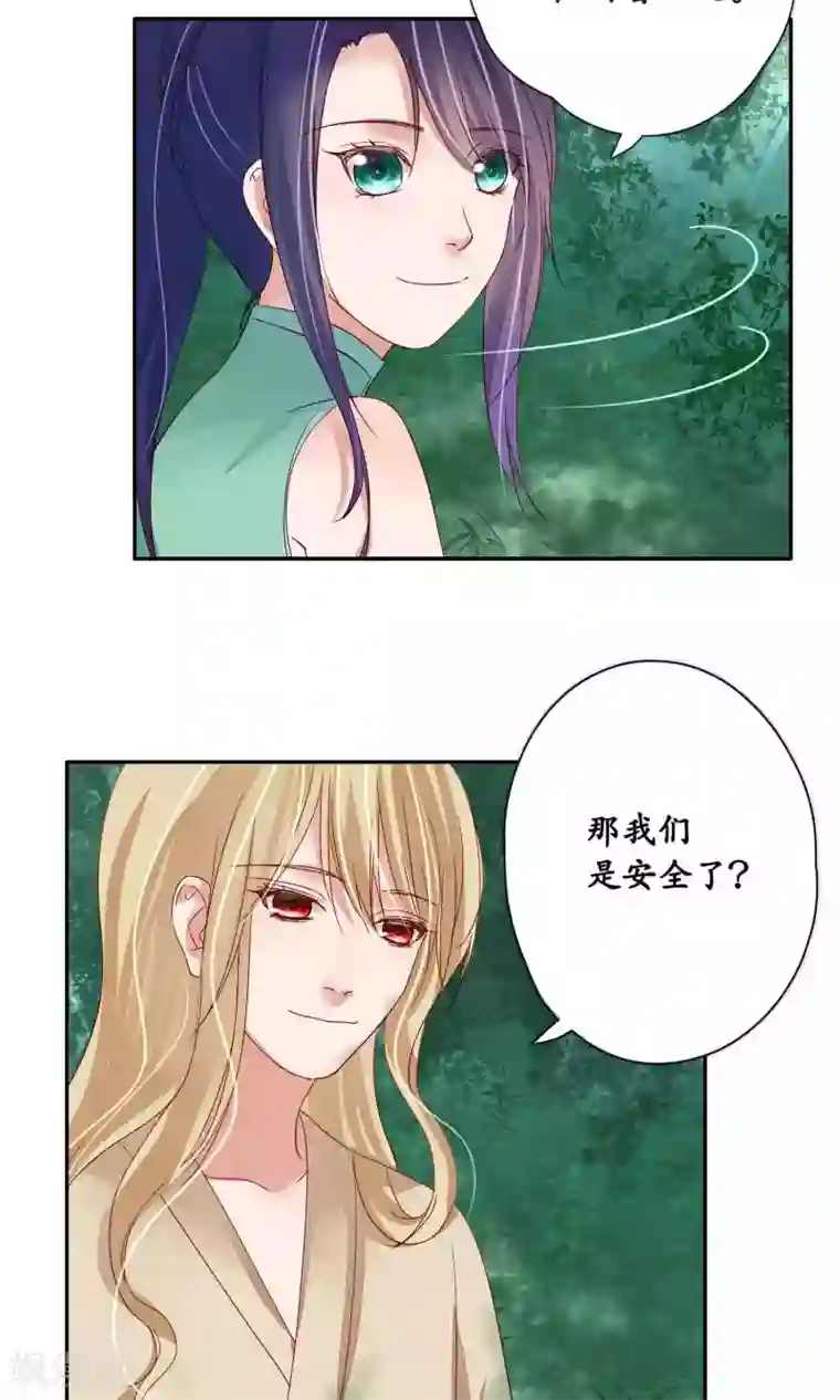 夫君在手，天下我有第91话