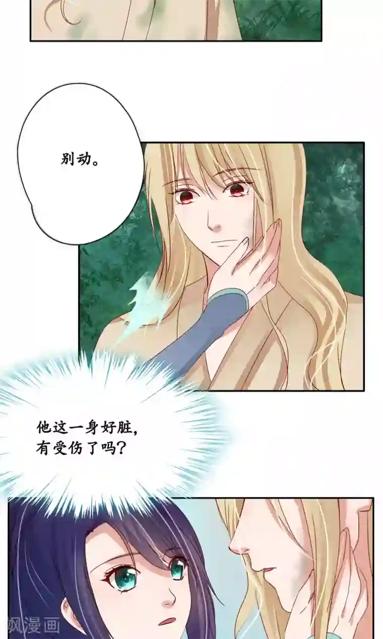 夫君在手，天下我有第91话