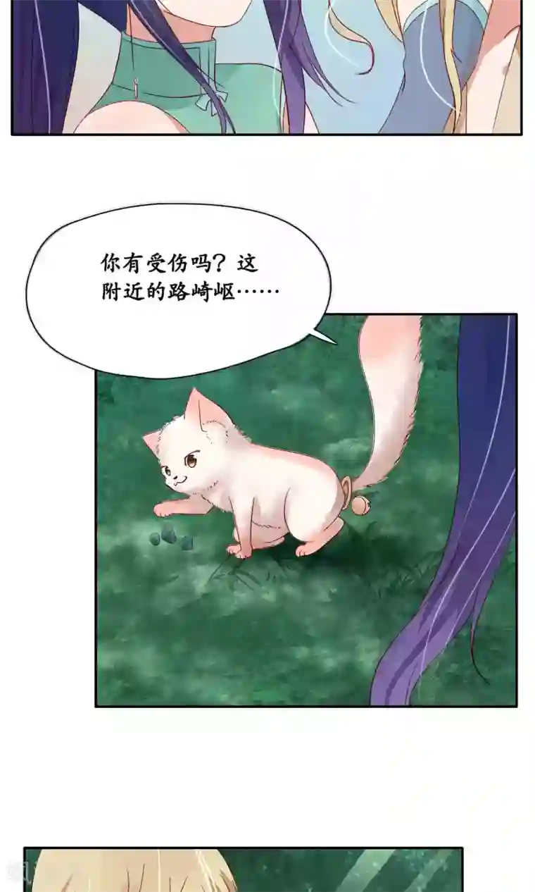 夫君在手，天下我有第91话