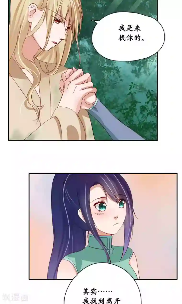夫君在手，天下我有第91话