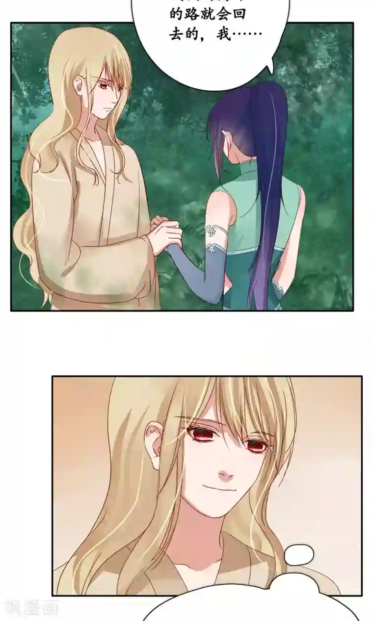 夫君在手，天下我有第91话