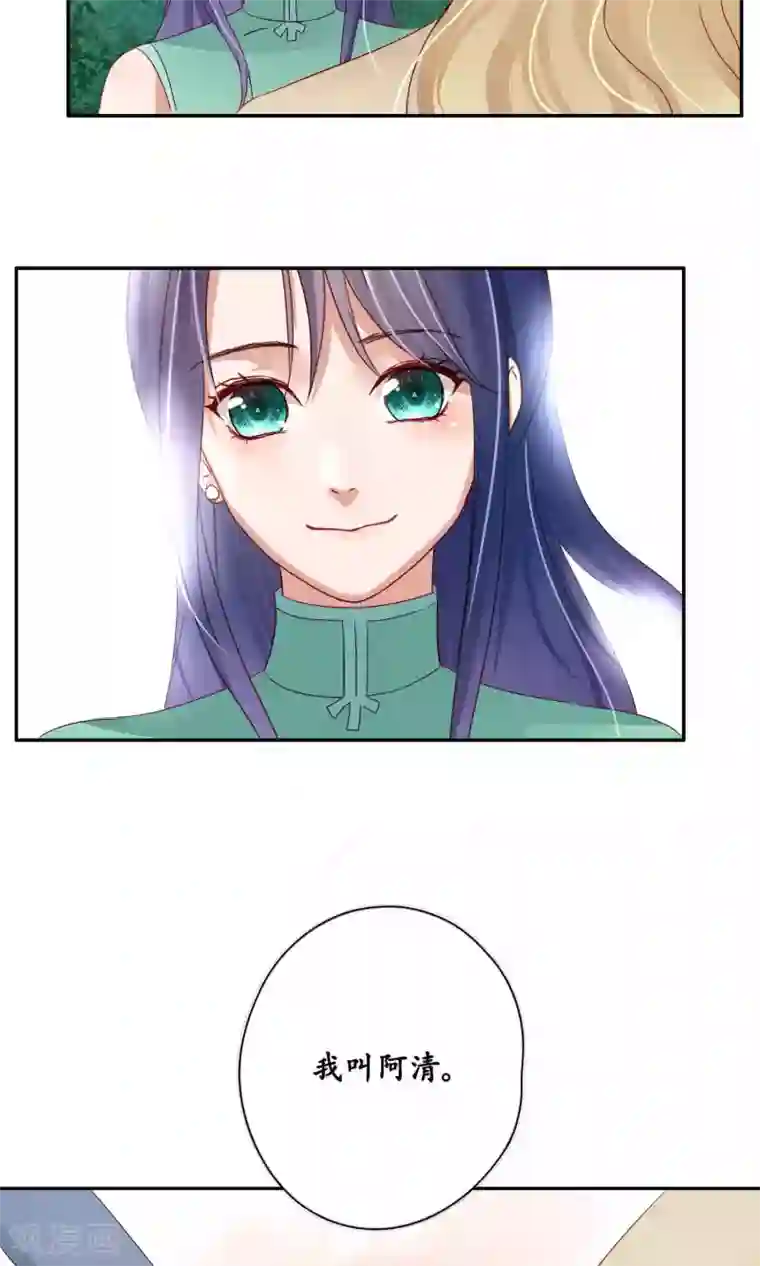 夫君在手，天下我有第91话