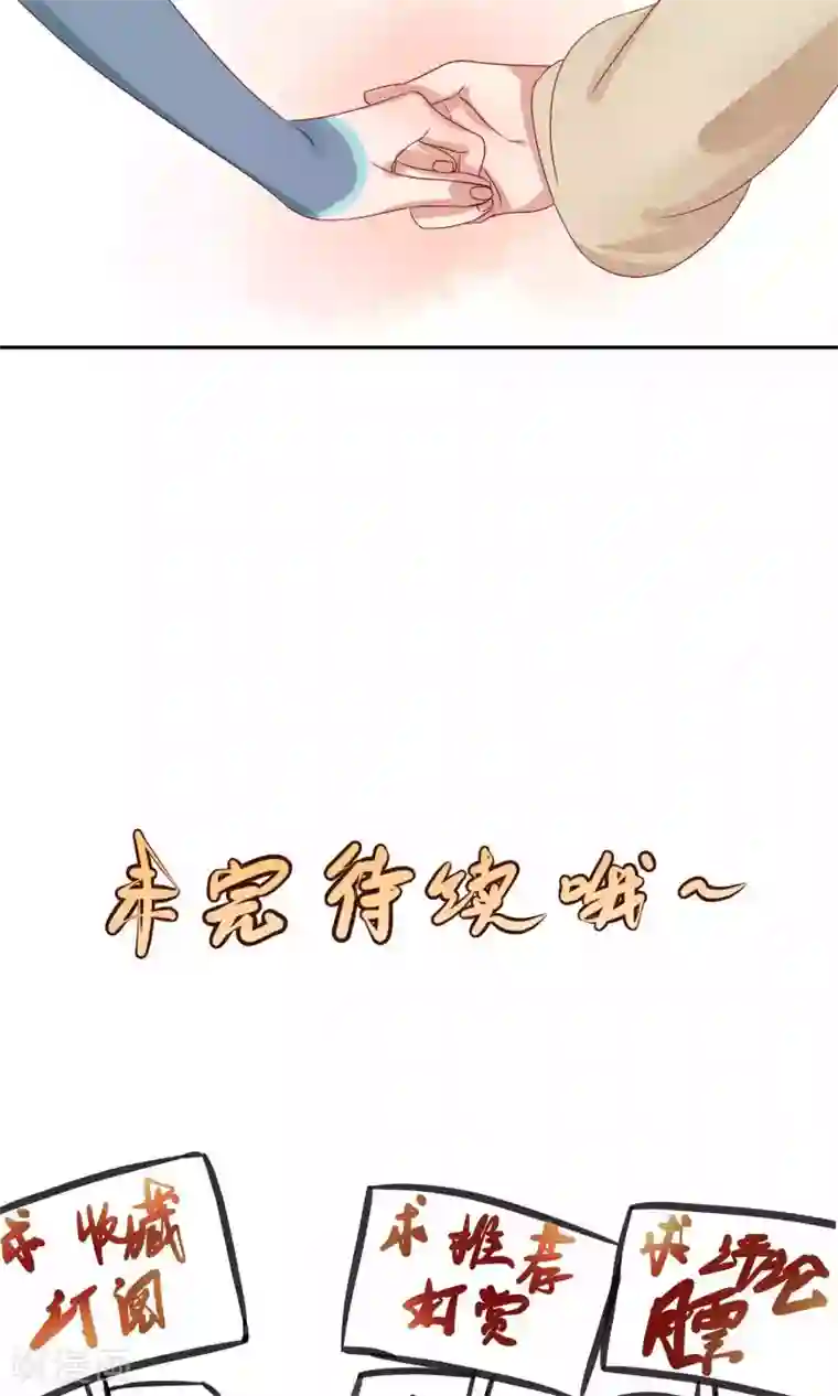 夫君在手，天下我有第91话