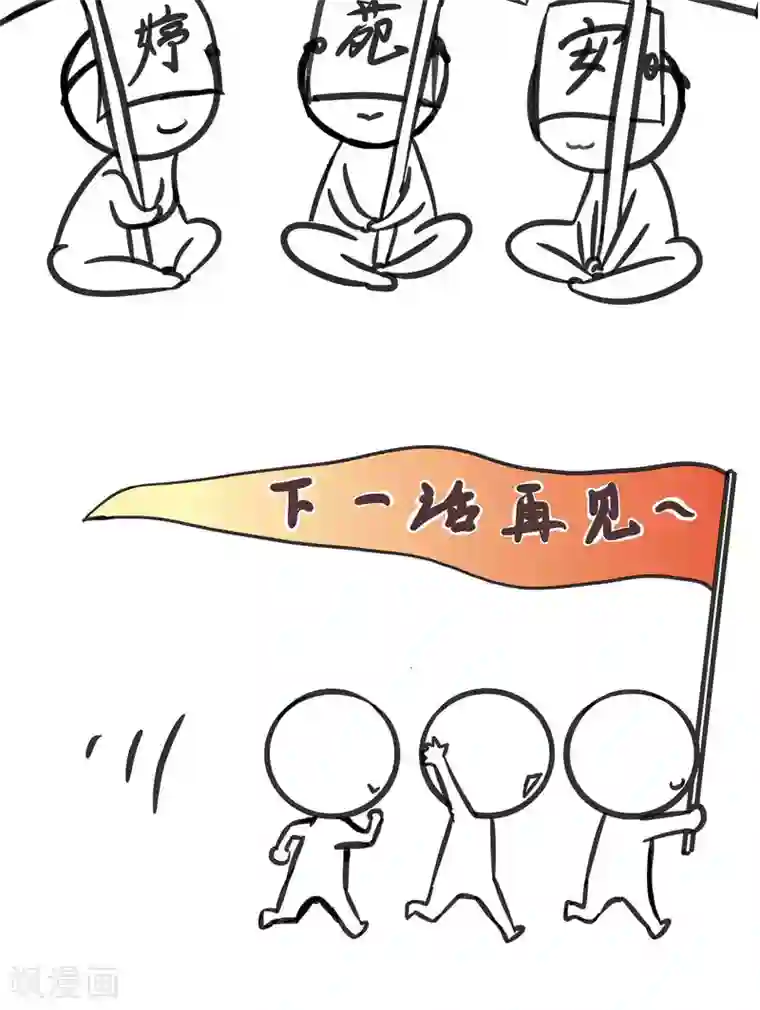 夫君在手，天下我有第91话