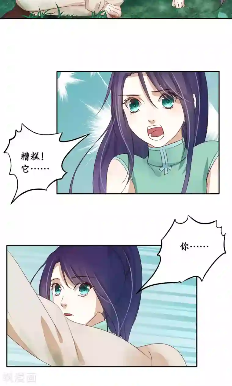 夫君在手，天下我有第91话