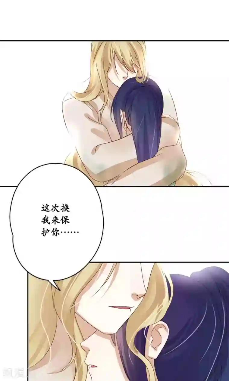 夫君在手，天下我有第91话