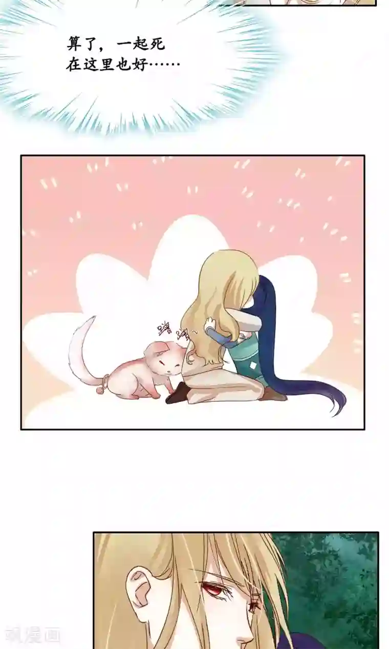 夫君在手，天下我有第91话