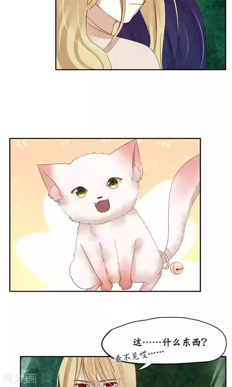 夫君在手，天下我有第91话