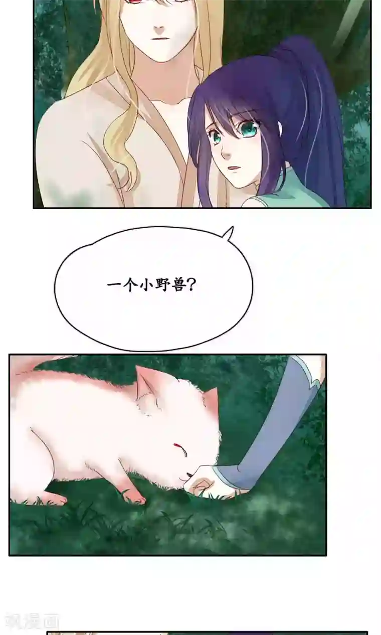 夫君在手，天下我有第91话