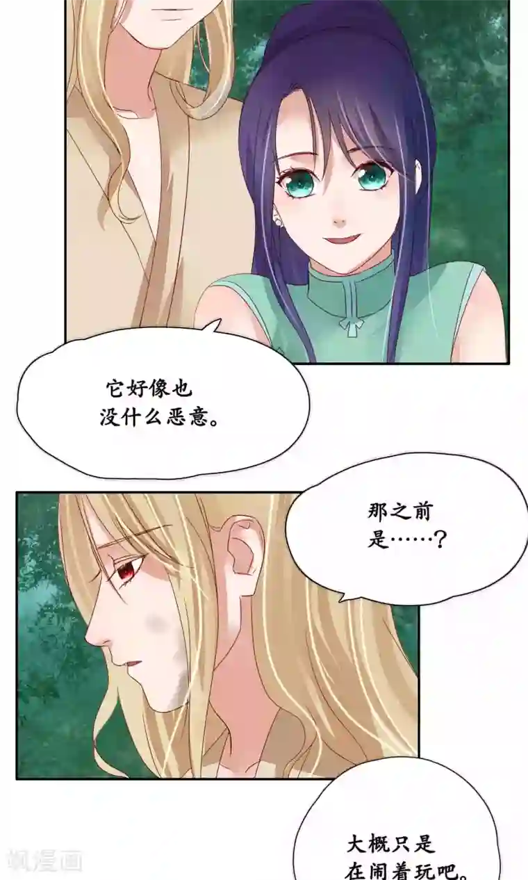 夫君在手，天下我有第91话